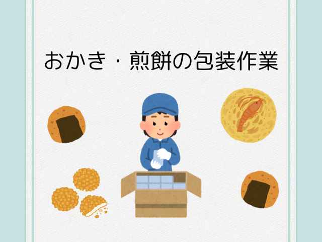 バイト先の写真